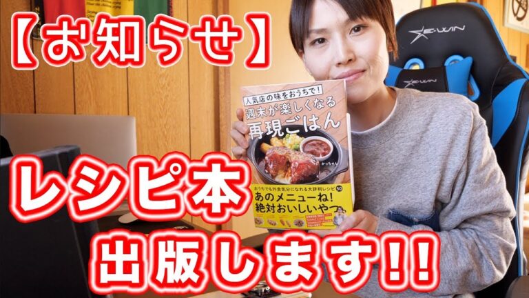 【お知らせ】初めてのレシピ本が販売になります！My first cookbook【kattyanneru】