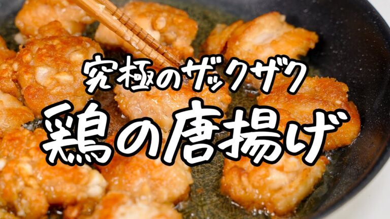 【工程も片付けもとにかく楽】油は最小限で大丈夫、せんべいみたいにザクザクした衣が最強すぎた【料理家・こじまぽん助】｜クラシル #シェフのレシピ帖