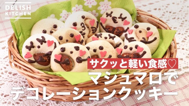 サクッと軽い食感♡マシュマロでデコレーションクッキー　｜　How To Make Decorated Cookies with Marshmallows