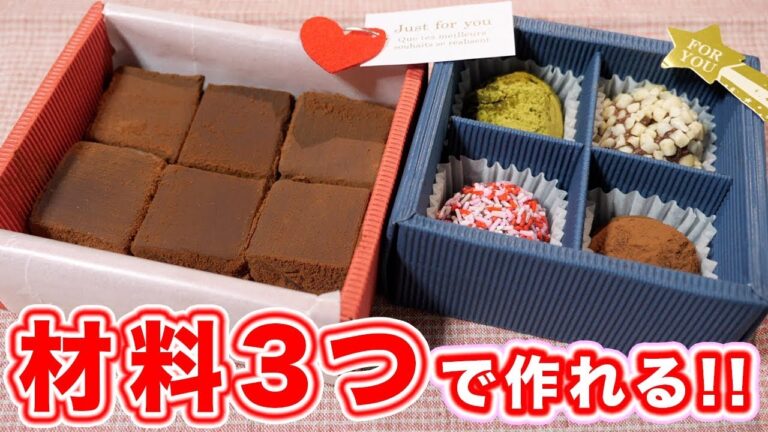 材料３つ・オーブン不要で作れる！！豆腐生チョコ・豆腐チョコトリュフの作り方【kattyanneru】