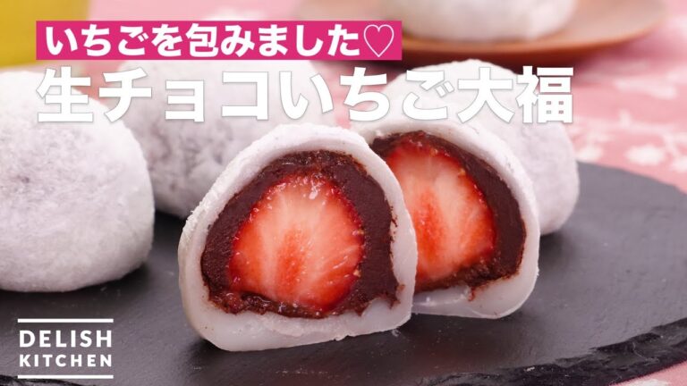 いちごを包みました♡生チョコいちご大福　｜　How To Make Raw Chocolate Strawberry Daifuku