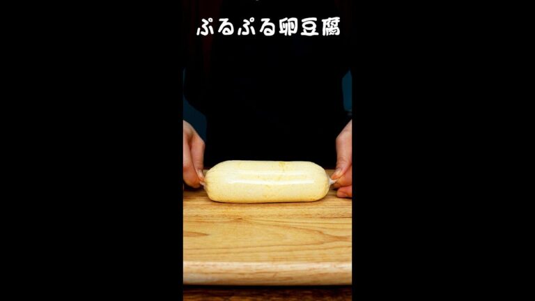 【プルプル】卵と豆腐を混ぜるだけ！簡単だし卵豆腐 / Jiggling Egg Tofu #Shorts