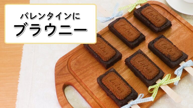 【バレンタインに】卵焼き器でクッキーブラウニー♪  #Shorts