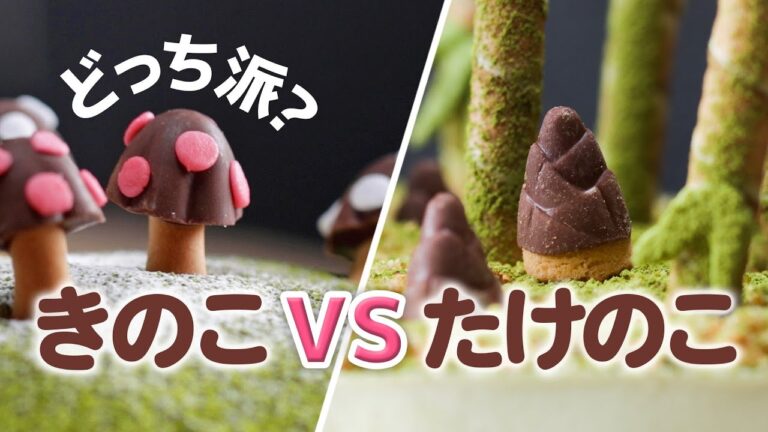 【どっち派？】きのこケーキVSたけのこケーキ / Mushroom & Bamboo Cakes with Iconic Japanese Candy