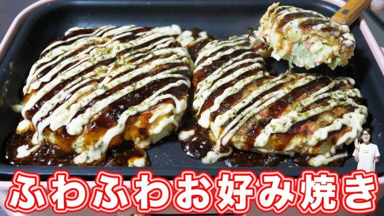 ふんわり・とろとろ食感！スフレお好み焼きの作り方【kattyanneru】