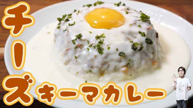 チーズとろ〜り　夏野菜たっぷりチーズキーマカレーの作り方【kattyanneru】