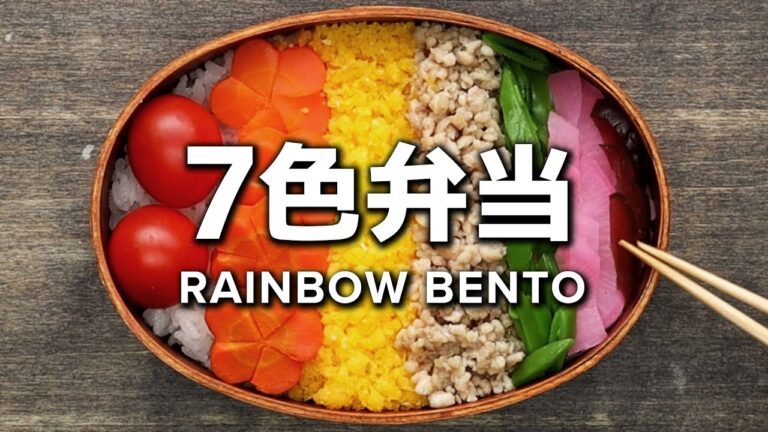 【お弁当作り】7色のレインボー弁当♪ / Rainbow Bento