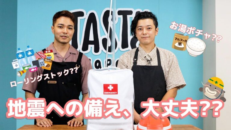 【Tasty×防災！】被災時の空腹を救う神ワザ！お湯ポチャレシピって知ってる??