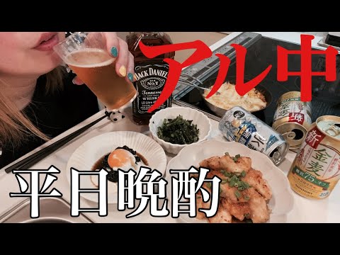 お酒が進む事間違いなしの簡単家飲みおつまみレシピ！