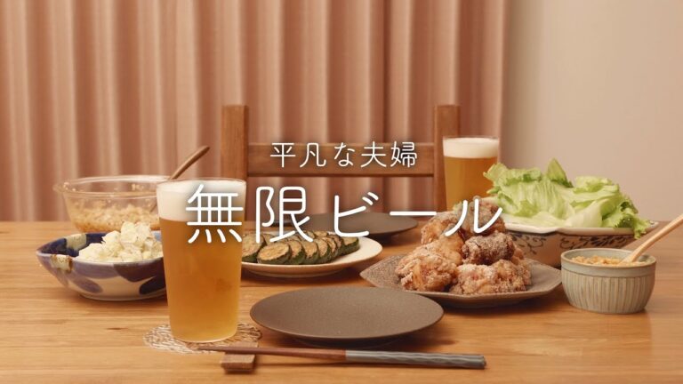 【おうち居酒屋】簡単なのに夫が大絶賛！ビールが消えるおつまみ4品