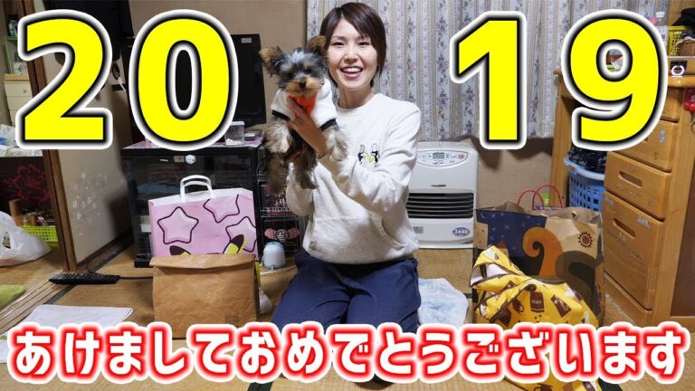 【2019福袋】購入した福袋を一気に開封しながら新年のご挨拶【kattyanneru】