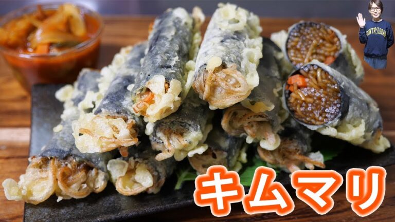 サクッサク！！春雨の海苔巻き天ぷら キムマリの作り方/韓国料理【kattyanneru】