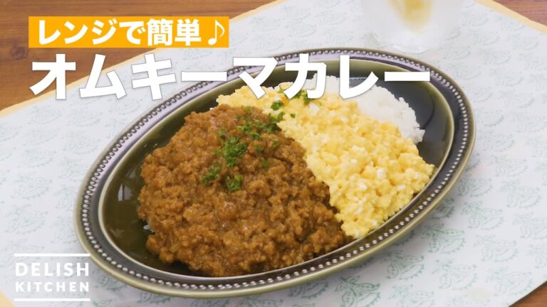 レンジで簡単♪オムキーマカレー　｜　How To Make Omelet rice keema curry