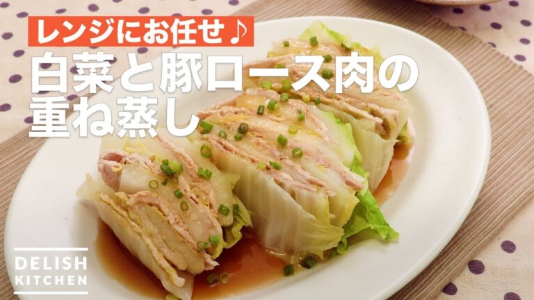 レンジにお任せ♪白菜と豚ロース肉の重ね蒸し　｜　How To Make Steamed cabbage and pork