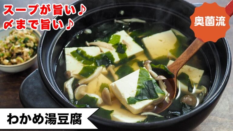 【シンプル鍋物】わかめの香りと煮干しの旨味。〆まで美味しいごちそう湯豆腐。ネギおかか醤油の作り方も！！＜わかめ湯豆腐＞