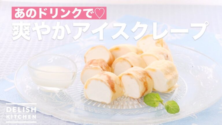 あのドリンクで♡爽やかアイスクレープ　｜　How To Make Fresh Ice Crepe