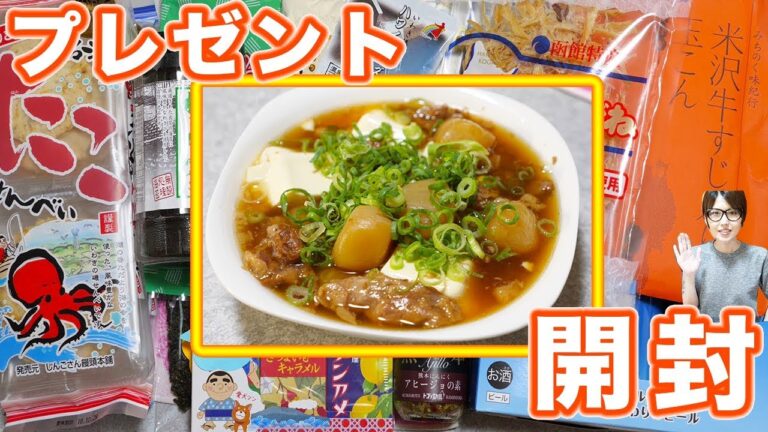 【プレゼント開封】米沢牛のスジ入り玉こんと美味しいビールを食す！【kattyanneru】