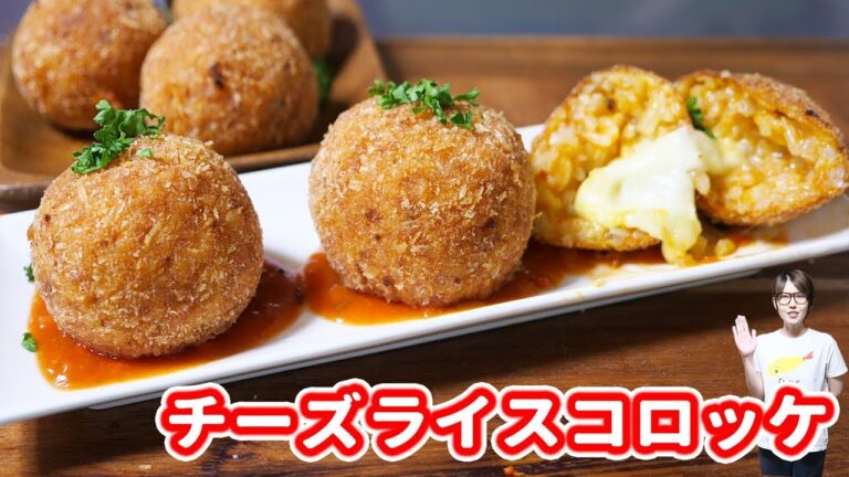 チーズがとろ〜り　チーズライスコロッケの作り方【kattyanneru】