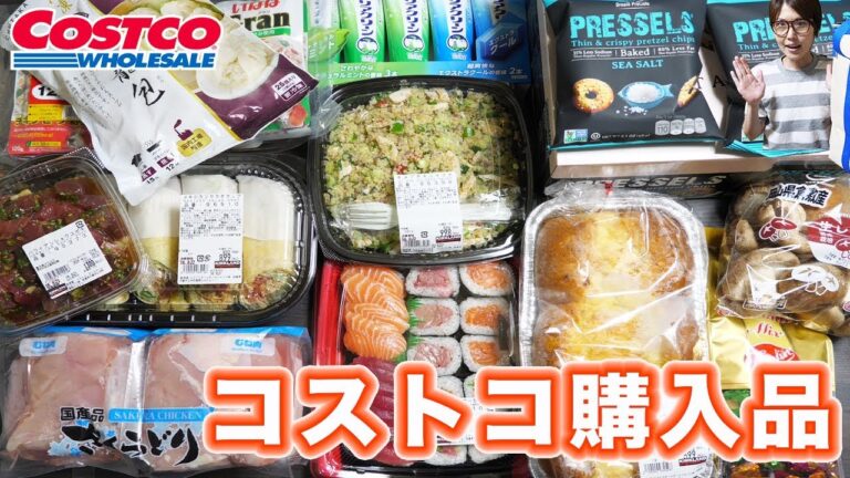 【コストコ購入品】ぶらっとコストコに行ってきました/Costco【kattyanneru】