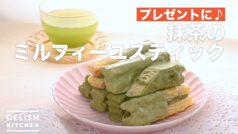 プレゼントに♪抹茶のミルフィーユスティック　｜　How To Make Matcha Millefeuille Stick