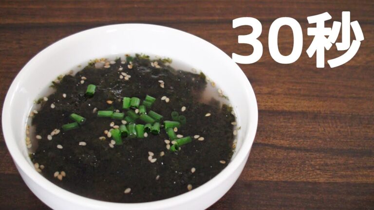 韓国海苔のスープ【リアル30秒クッキング】（一品料理/スープ/汁物/時短簡単レシピ）