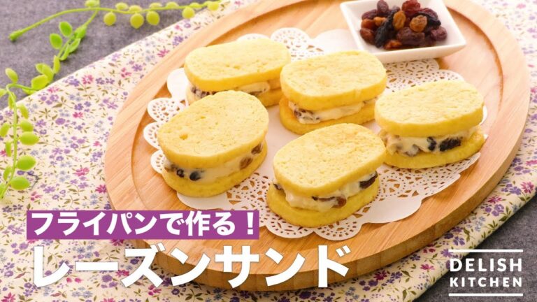 フライパンで作る！レーズンサンド　｜　How To Make Raisin Sandwich