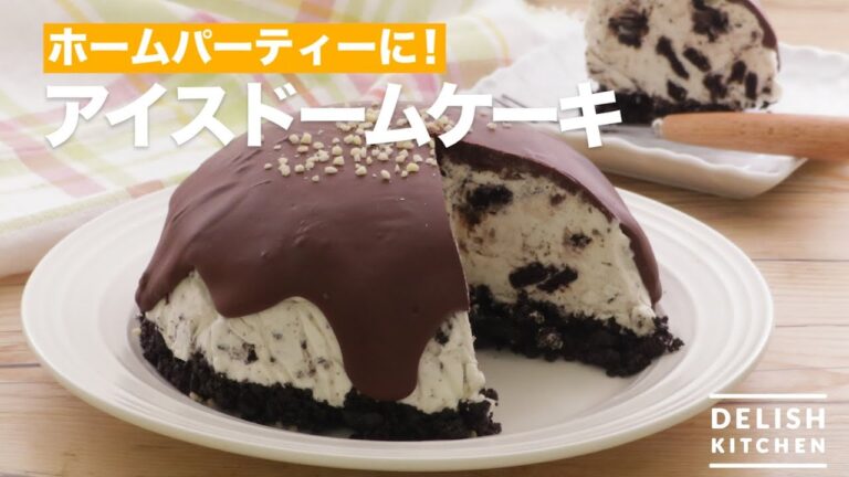 ホームパーティーに！アイスドームケーキ　｜　How To Make Ice Dome Cake