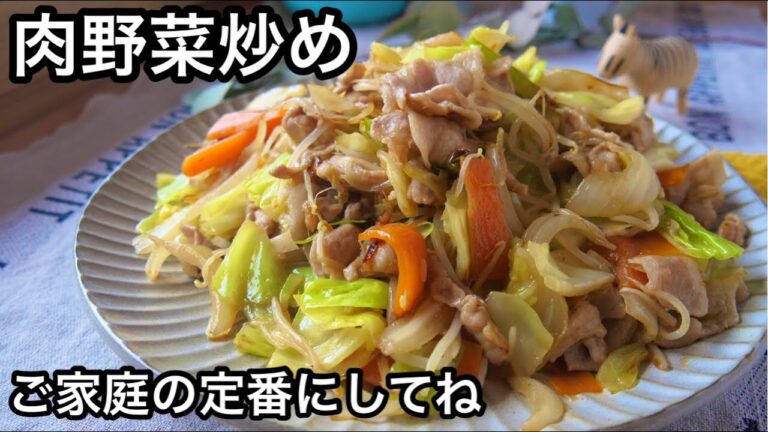 手軽に作る肉野菜炒め！野菜シャキシャキおうちで簡単！キャベツ大量消費｜保存版レシピ