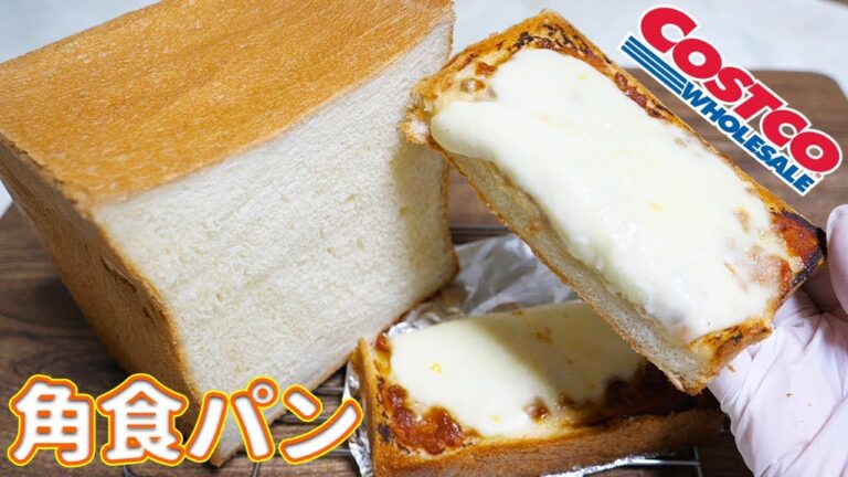 コストコの強力粉で角食パン！味噌チーズトーストの作り方【kattyanneru】