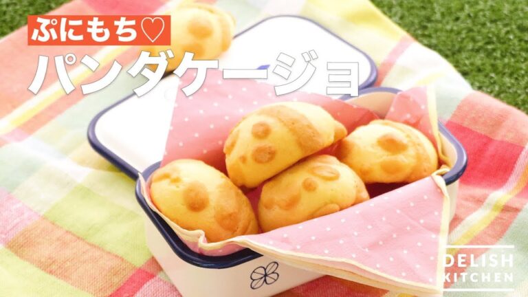 ぷにもち♡パンダケージョ　｜　How To Make Pondequejo