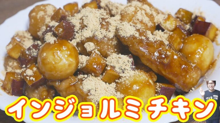 韓国チキン きなこたっぷり インジョルミチキンの作り方【kattyanneru】