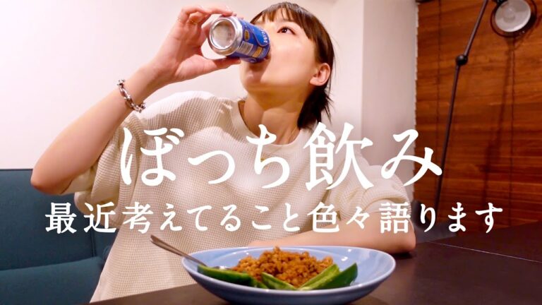 ぼっち飲み第二弾🍺