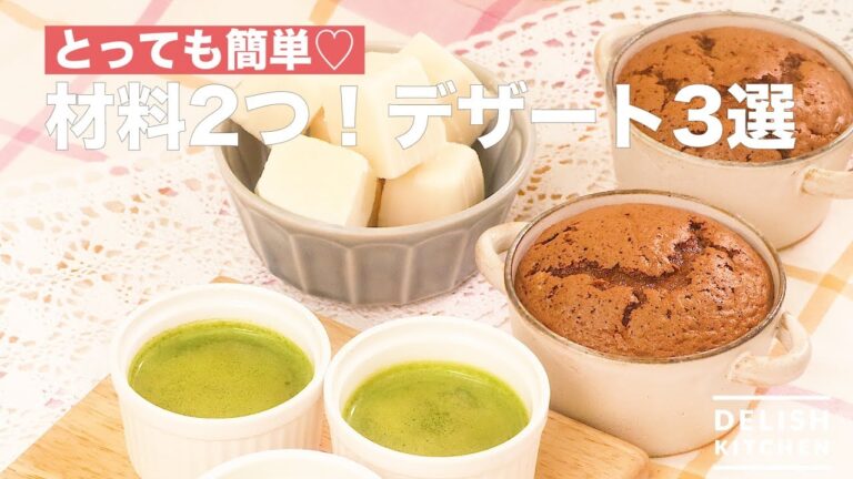 【材料2つで超簡単♡】お手軽デザート3選｜How To Make Two Materials! 3 Dessert Choices