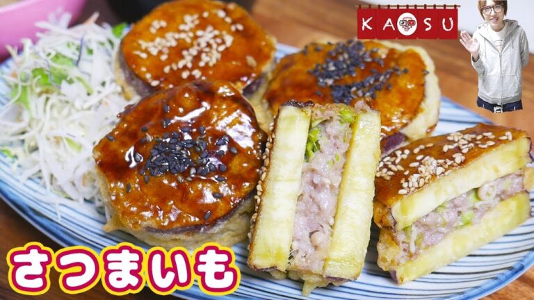 【居酒屋かつ】おかずにもなるさつまいものはさみ揚げの作り方/飯テロ【kattyannneru】