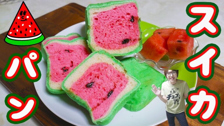 牛乳パックで簡単スイカパンの作り方/watermelon bread【kattyanneru】