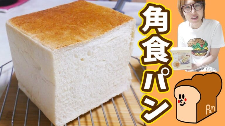 はじめてのもちっふわっな角食パンに挑戦/Homemade White Bread【kattyanneru】