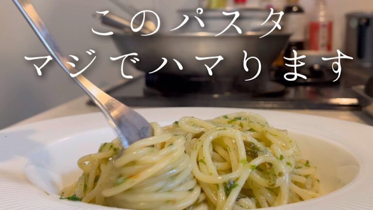 【調理時間10分】青のりと塩昆布のスパゲッティが簡単なのに美味い