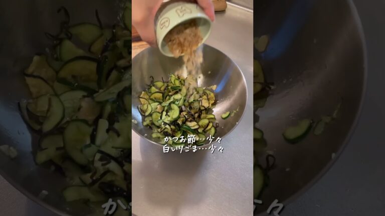 すぐできる！なすときゅうりの塩昆布和え🤤🤤 #おうちごはん #レシピ動画 #料理動画 #簡単レシピ