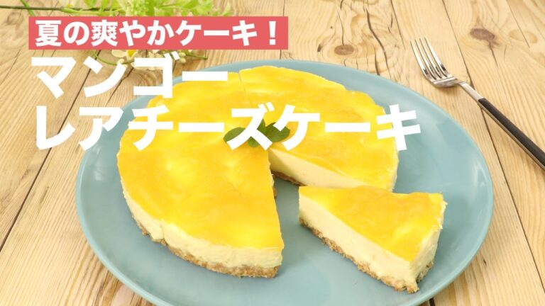 夏の爽やかケーキ！マンゴーレアチーズケーキ　｜　How To Make Mango Gelatin Cheesecake