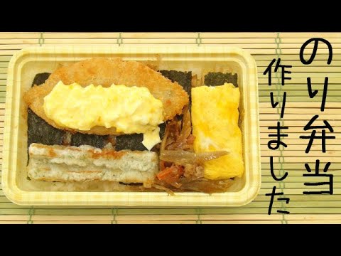 我が家の『のり弁当』シンプルに美味しい♪料理 レシピ 簡単