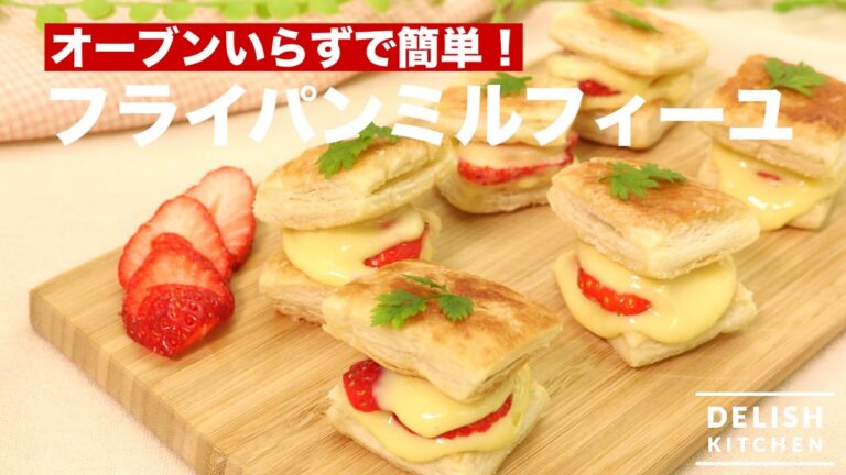 オーブンいらずで簡単！フライパンミルフィーユ　｜　How To Make Millefeuille with Frying pan