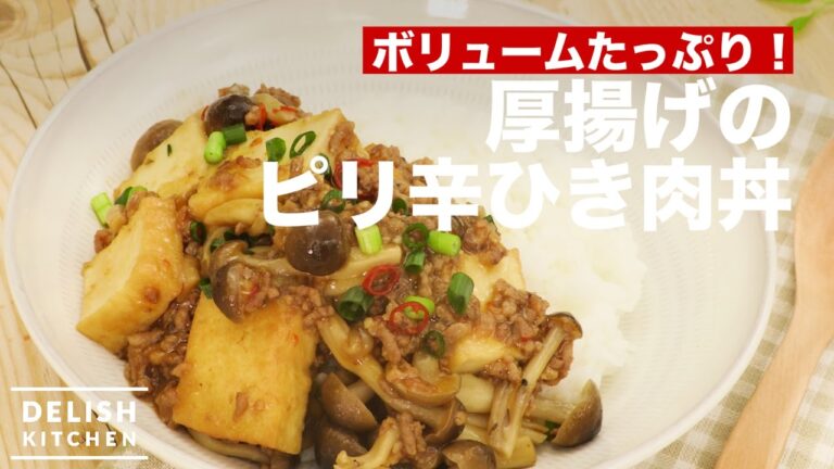 ピリ辛ひき肉丼 YouTube（縦）