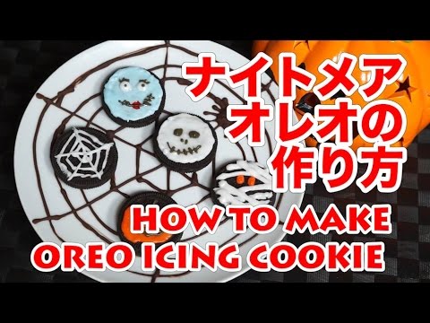 オレオでナイトメア・ビフォア・クリスマスのアイシングクッキー | Nightmare Before Christmas Icing on Oreo Cookies