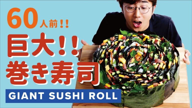 【Behind Tasty】ド迫力！60人前の超巨大巻き寿司を作ってみた