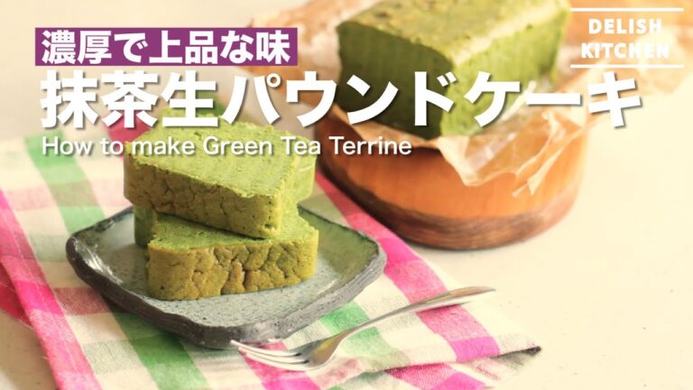 しっとり新食感！？抹茶チョコパウンドケーキ｜　How to make Matcha Chocolate Cake