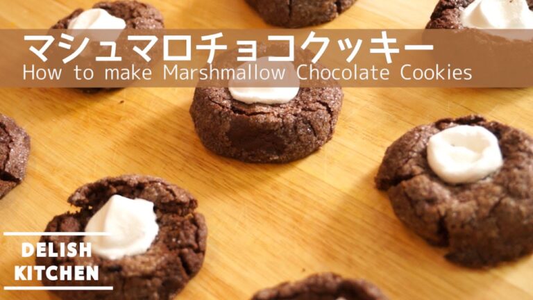 サクフワ食感！マシュマロチョコクッキーの作り方 | How to make marshmallow chocolate cookies