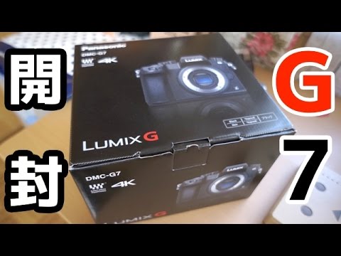 【開封】Panasonic LUMIX DMC-G7 買ったぞー！