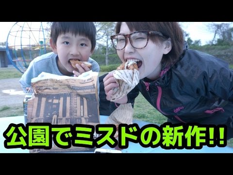 【ミスド】公園で新作「ブルックリンメリーゴーランド」を食べ比べてみた！