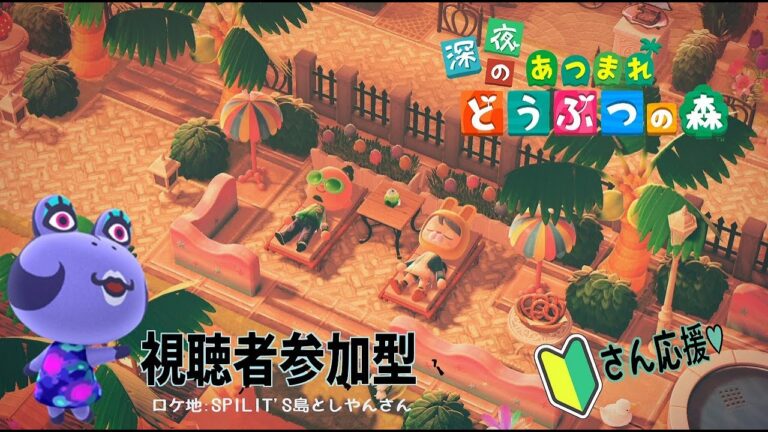 【あつ森】サンリオ家具配布とレシピ覚え放題、家具のおさわりなど　イベントはすべて参加予約制です。配信内で予約をお取りくださいね【初見さん歓迎参加型】爬虫類ウサギトーク病ケアトークイラスト飯テロetc