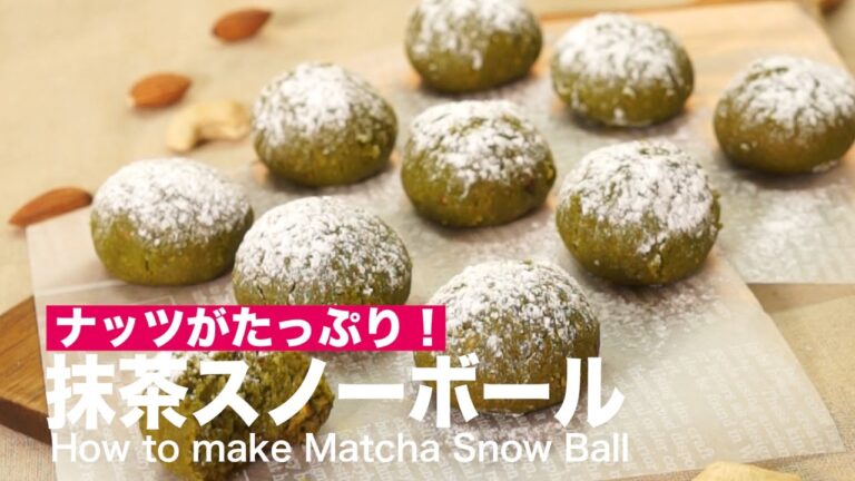 ナッツがたっぷり！抹茶スノーボールの作り方｜How to make Matcha Snow Ball